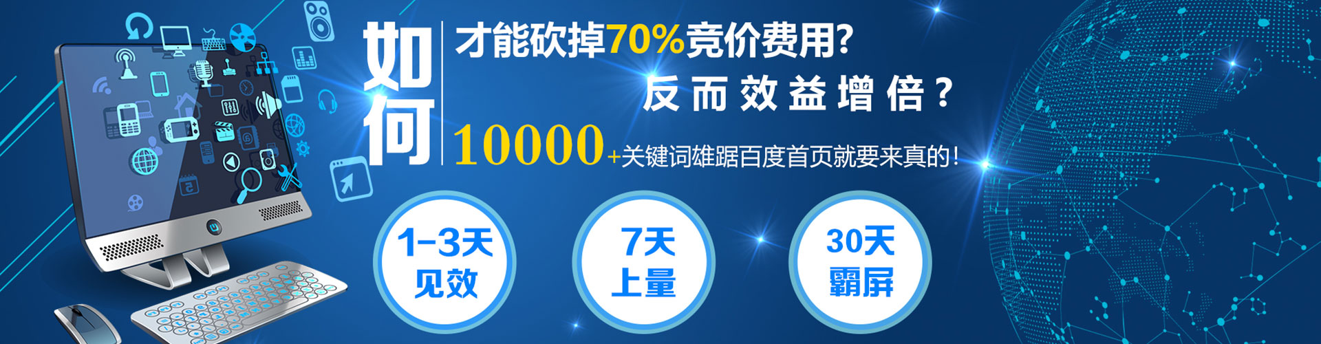苏州网络推广开户